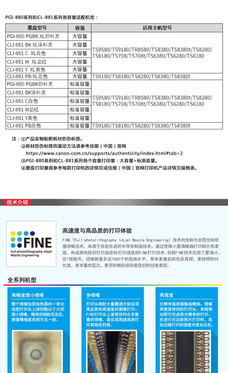 佳能（Canon）CLI-881XL Y大容量黄色墨盒（适用TS8380t/TS708/TS708t/TS9580/TS9180/TS8380）