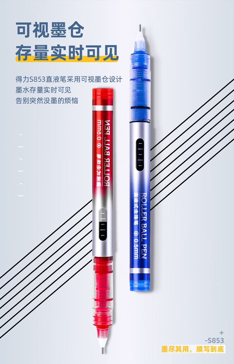得力 (deli)直液笔签字笔 0.5mm全针管彩色学生中性笔绘画彩绘笔 红色 12支/盒 S853