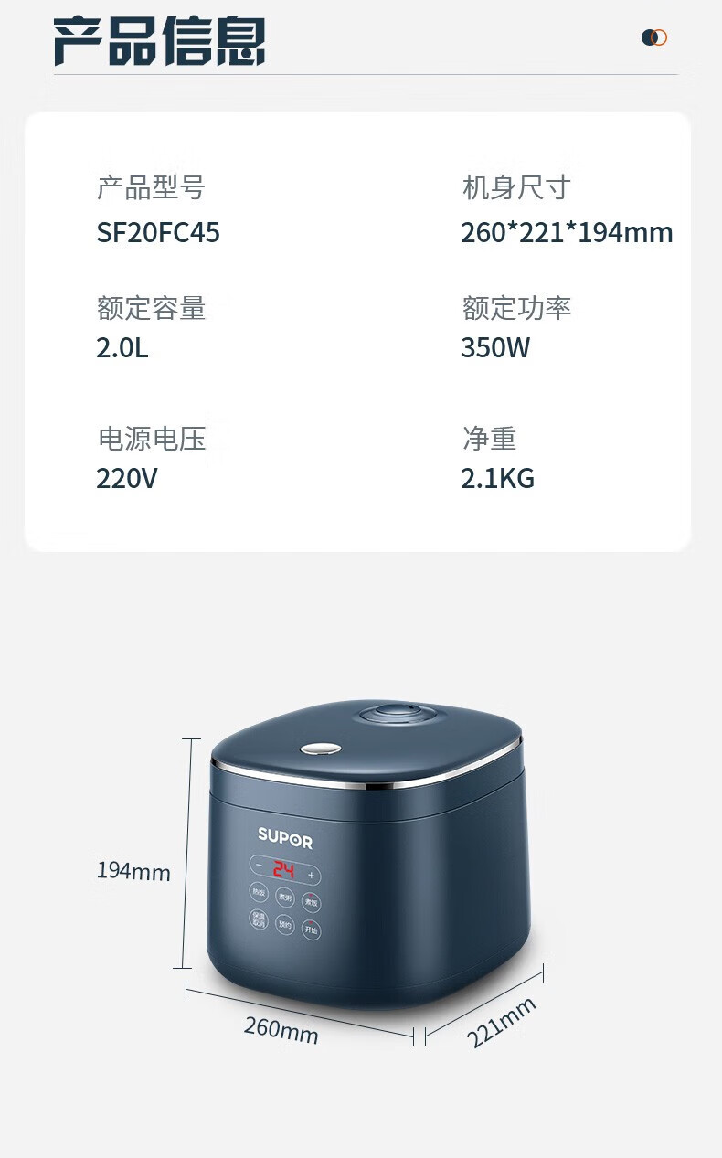苏泊尔（SUPOR）电饭煲2L智能迷你型玲珑小电饭锅智能预约小型便携1-3人电饭煲 SF20FC45