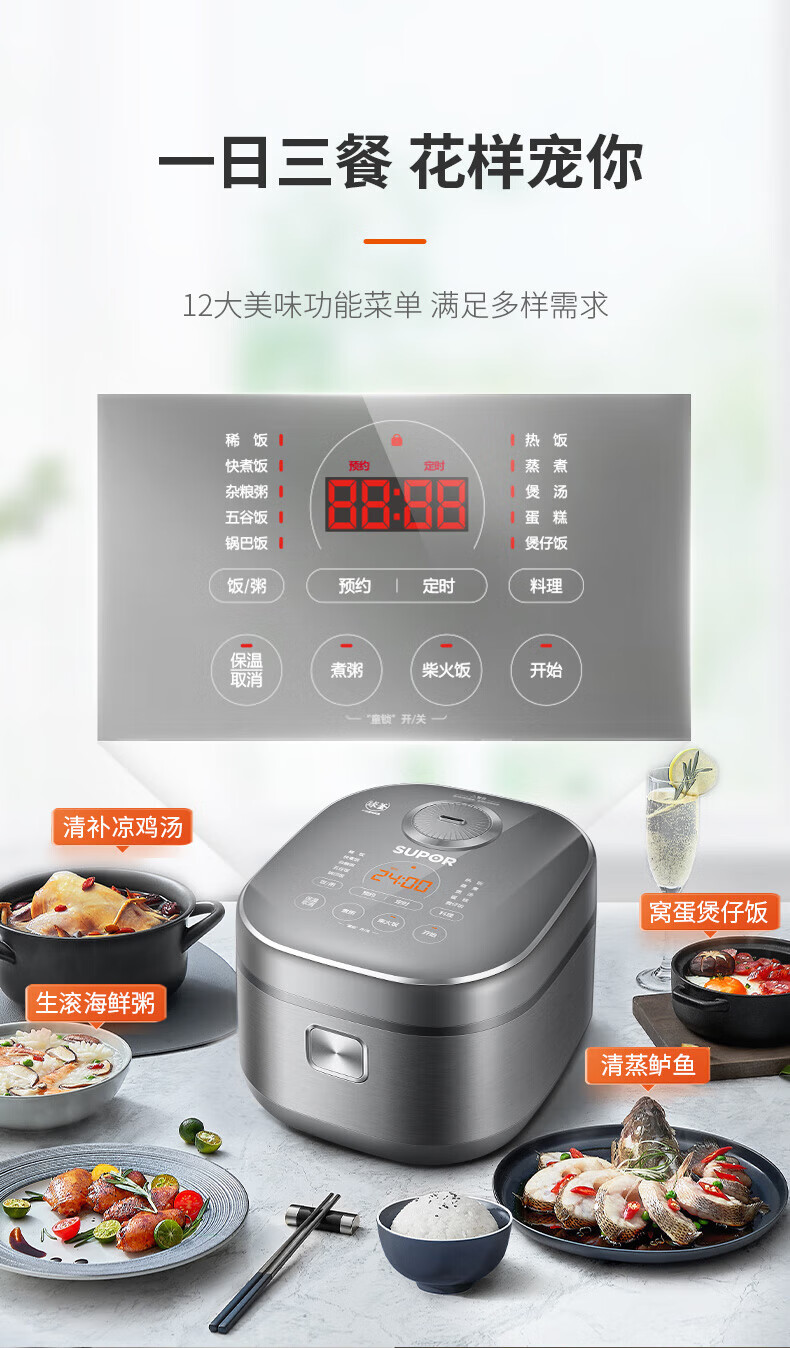 苏泊尔（SUPOR）电饭煲智能预约煮粥锅IH电磁加热家用球釜内胆电饭锅 SF40HC53