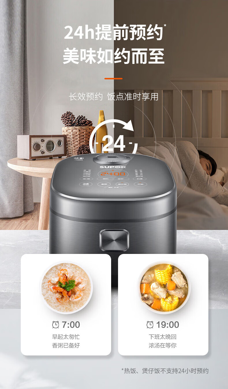 苏泊尔（SUPOR）电饭煲智能预约煮粥锅IH电磁加热家用球釜内胆电饭锅 SF40HC53