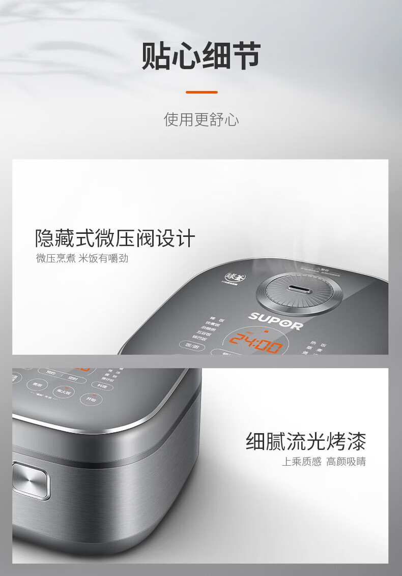 苏泊尔（SUPOR）电饭煲智能预约煮粥锅IH电磁加热家用球釜内胆电饭锅 SF40HC53