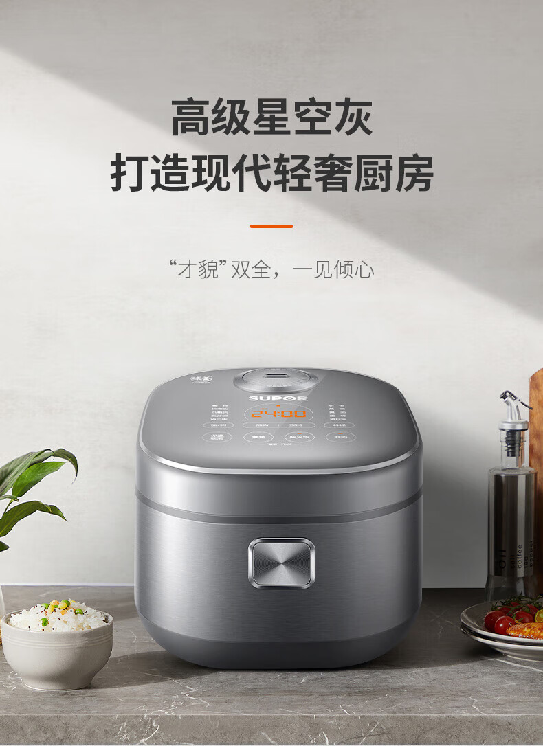 苏泊尔（SUPOR）电饭煲智能预约煮粥锅IH电磁加热家用球釜内胆电饭锅 SF40HC53