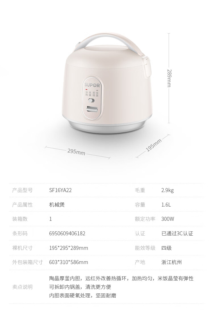苏泊尔（SUPOR）电饭煲 家用电饭锅 1.6L机械电饭煲 SF16YA22  奶茶色