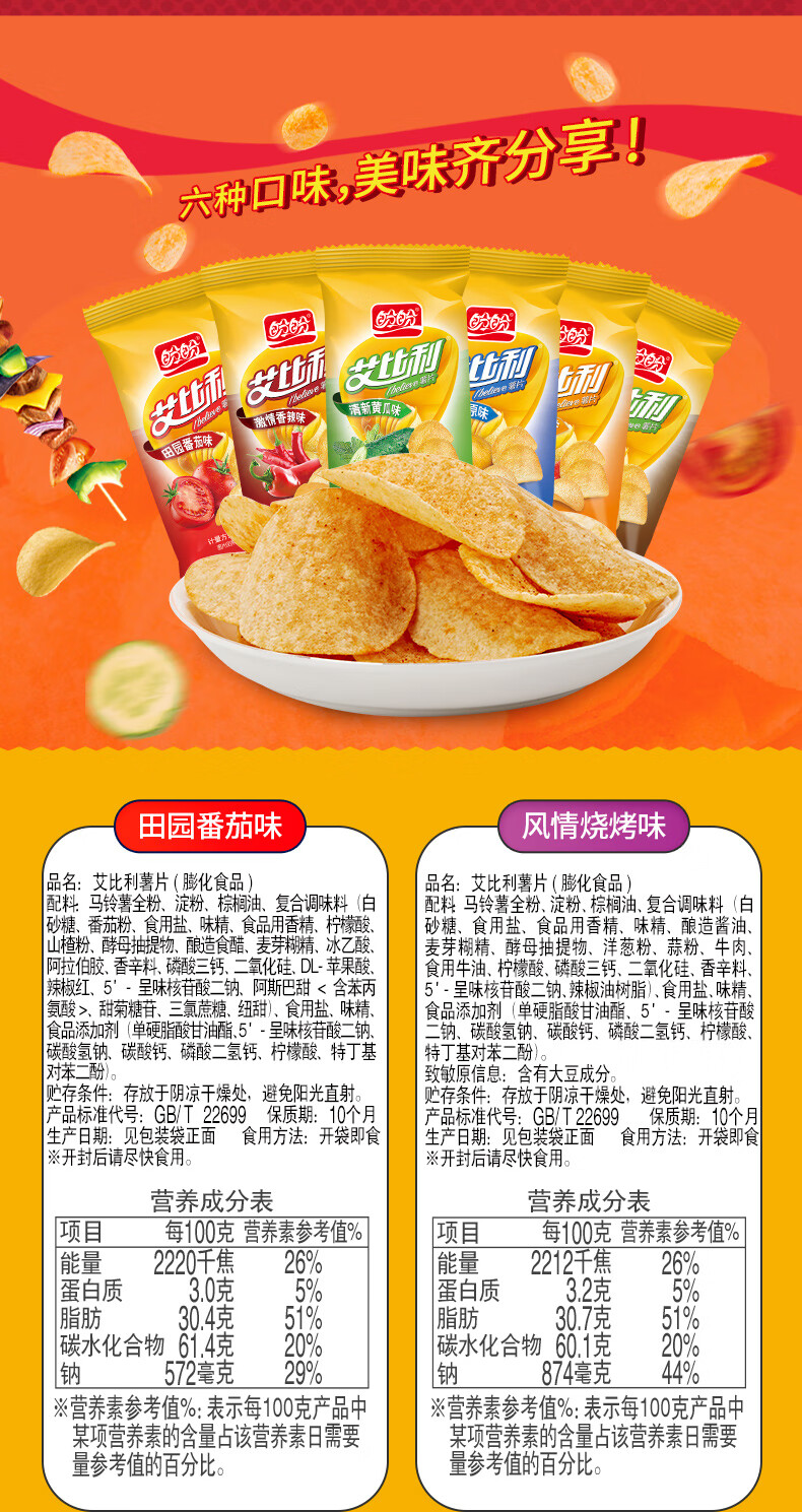 盼盼 办公室 休闲零食 艾比利薯片清新黄瓜味 35克*24包