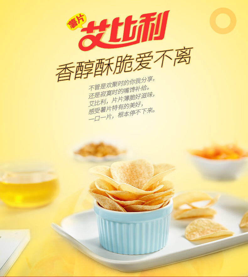 盼盼 办公室 休闲零食 艾比利薯片清新黄瓜味 35克*24包
