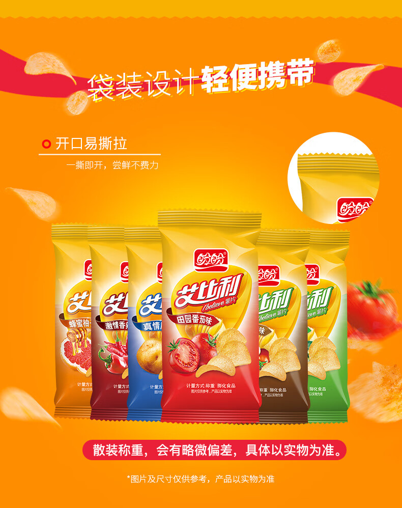 盼盼 办公室 休闲零食 艾比利薯片清新黄瓜味 35克*24包