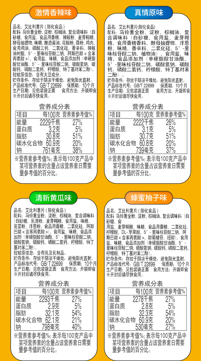 盼盼 办公室 休闲零食 艾比利薯片清新黄瓜味 35克*24包