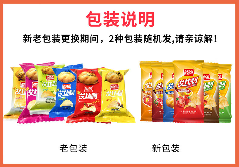 盼盼 办公室 休闲零食 艾比利薯片清新黄瓜味 35克*24包