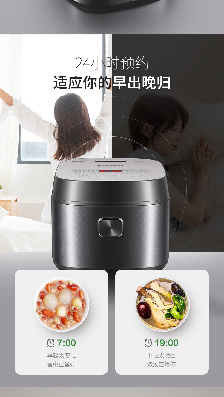 苏泊尔（SUPOR）QC系列 电饭煲 SF40FC577 球釜4L家用电饭锅智能预约不沾内胆