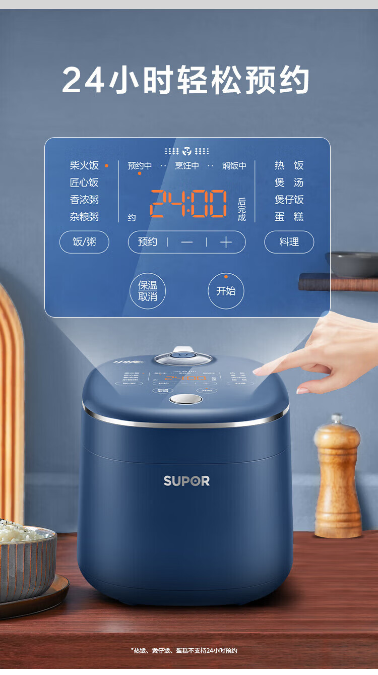 苏泊尔（SUPOR）2L迷你型玲珑小快电饭煲 SF20FC47 智能预约小型便携1-3人电饭锅
