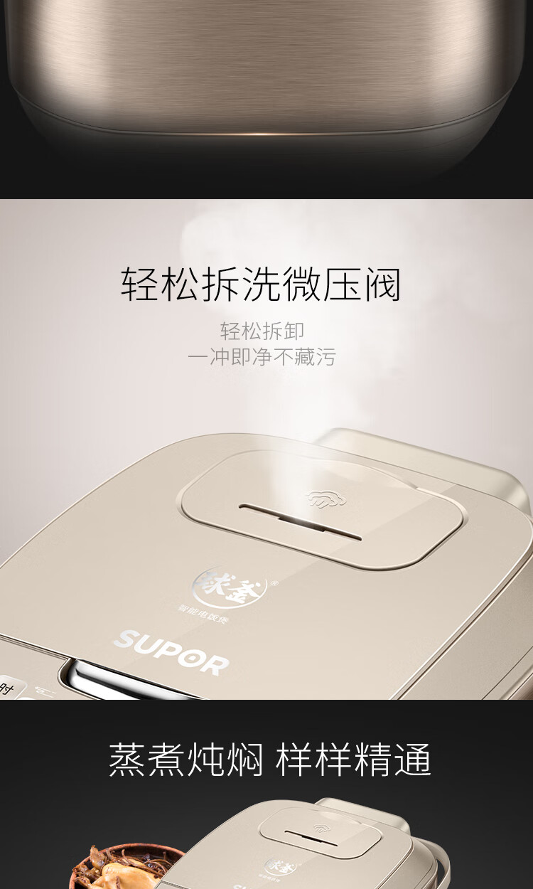 苏泊尔（SUPOR）IH电饭煲球釜IH磁热高效大火力柴火饭煲灵敏触控操作电饭煲 SF40FC69