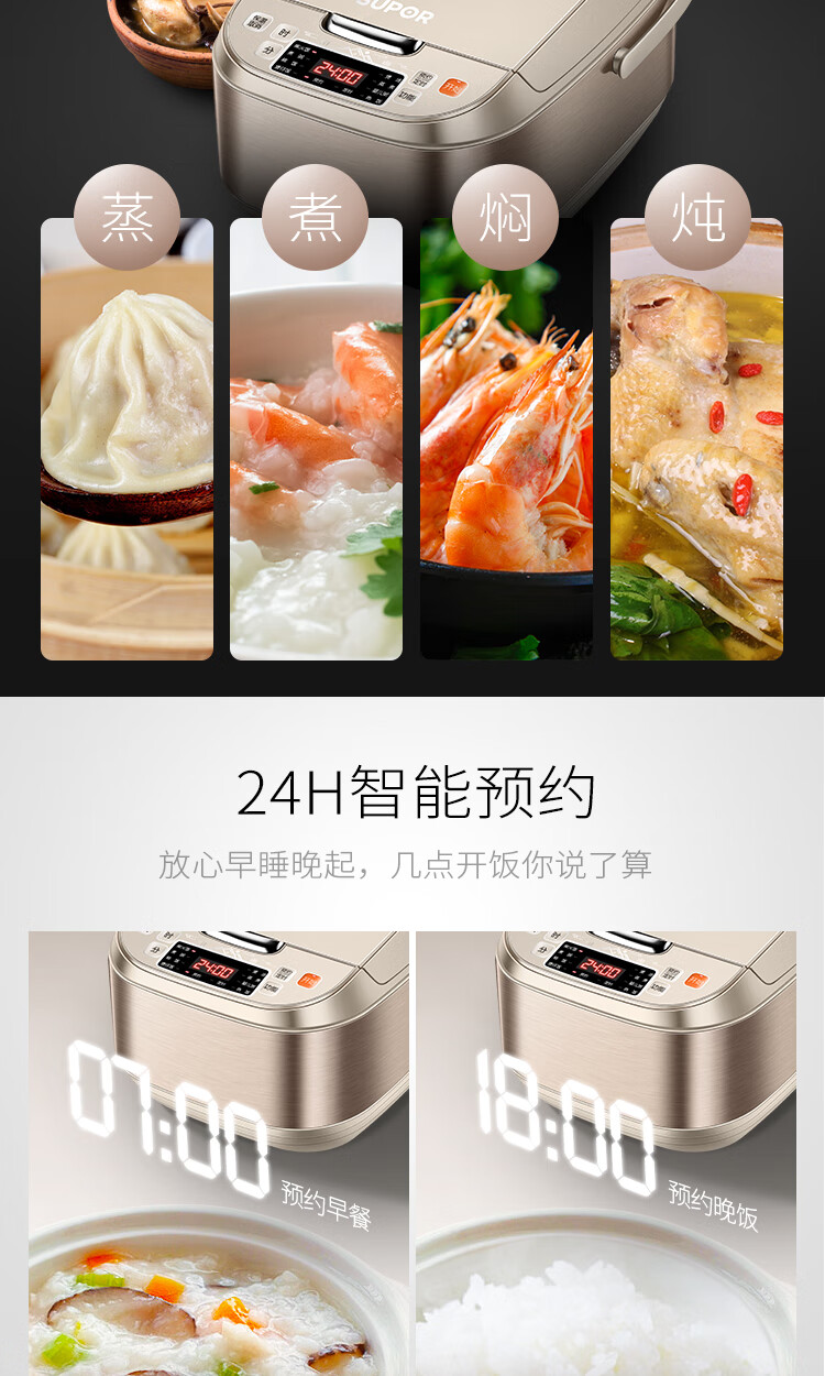 苏泊尔（SUPOR）IH电饭煲球釜IH磁热高效大火力柴火饭煲灵敏触控操作电饭煲 SF40FC69