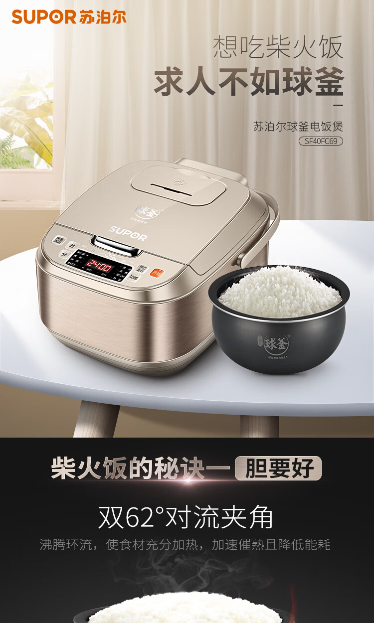 苏泊尔（SUPOR）IH电饭煲球釜IH磁热高效大火力柴火饭煲灵敏触控操作电饭煲 SF40FC69
