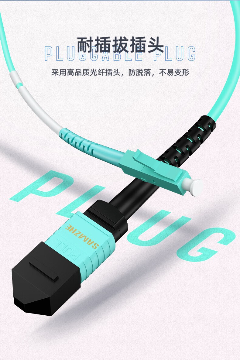 SAMZHE 山泽8芯MPO光纤跳线 母头OM4万兆多模25米 G4-PP825