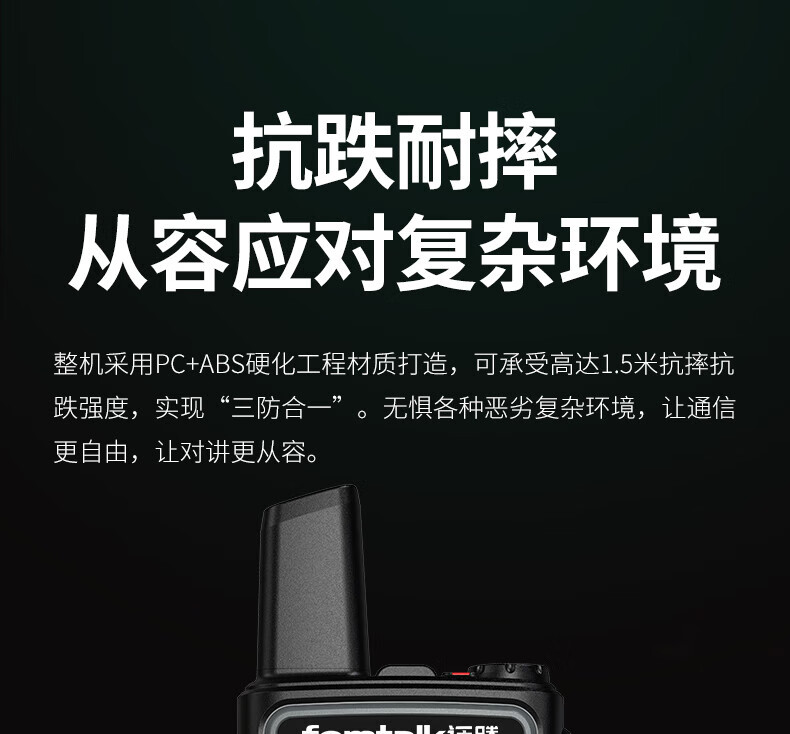 泛腾（fomtalk）POC980K 公网POC 对讲机 国产全自主 全国通5000公里不限距离