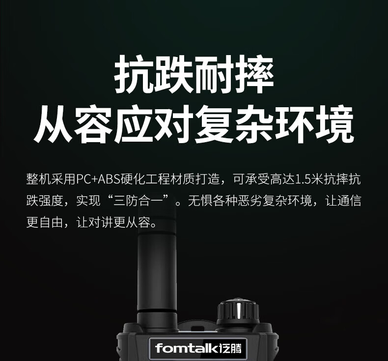泛腾（fomtalk）POC780K 公网POC 对讲机 国产全自主 全国通5000公里不限距离