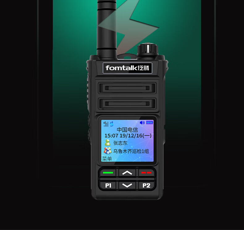 泛腾（fomtalk）POC780K 公网POC 对讲机 国产全自主 全国通5000公里不限距离