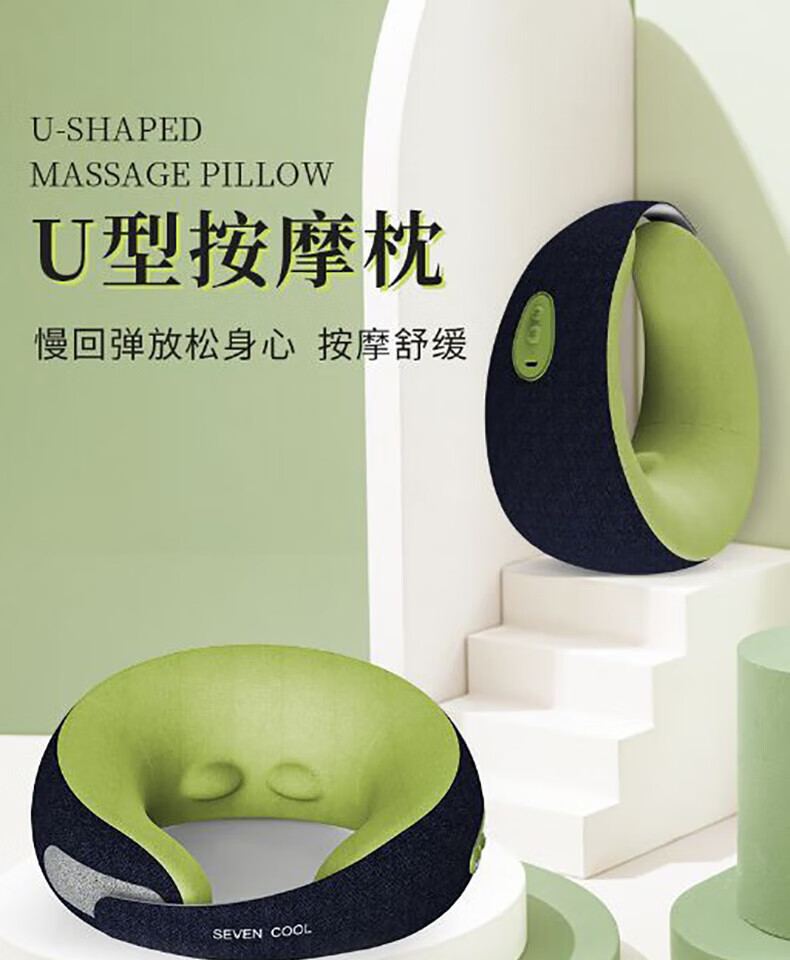 颐电 U型按摩枕 3D环绕护颈设计 AD-9000