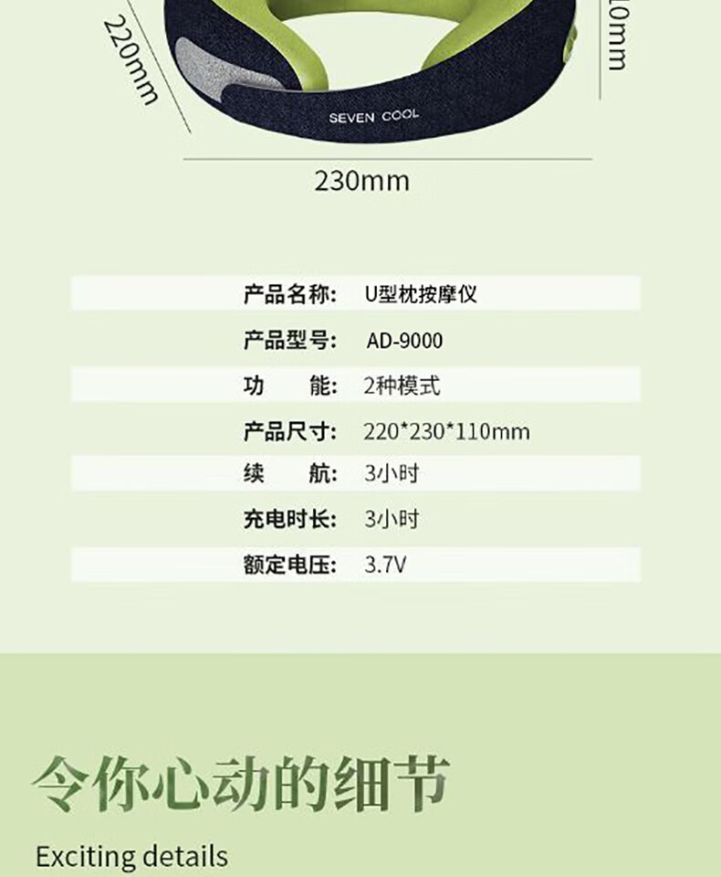 颐电 U型按摩枕 3D环绕护颈设计 AD-9000