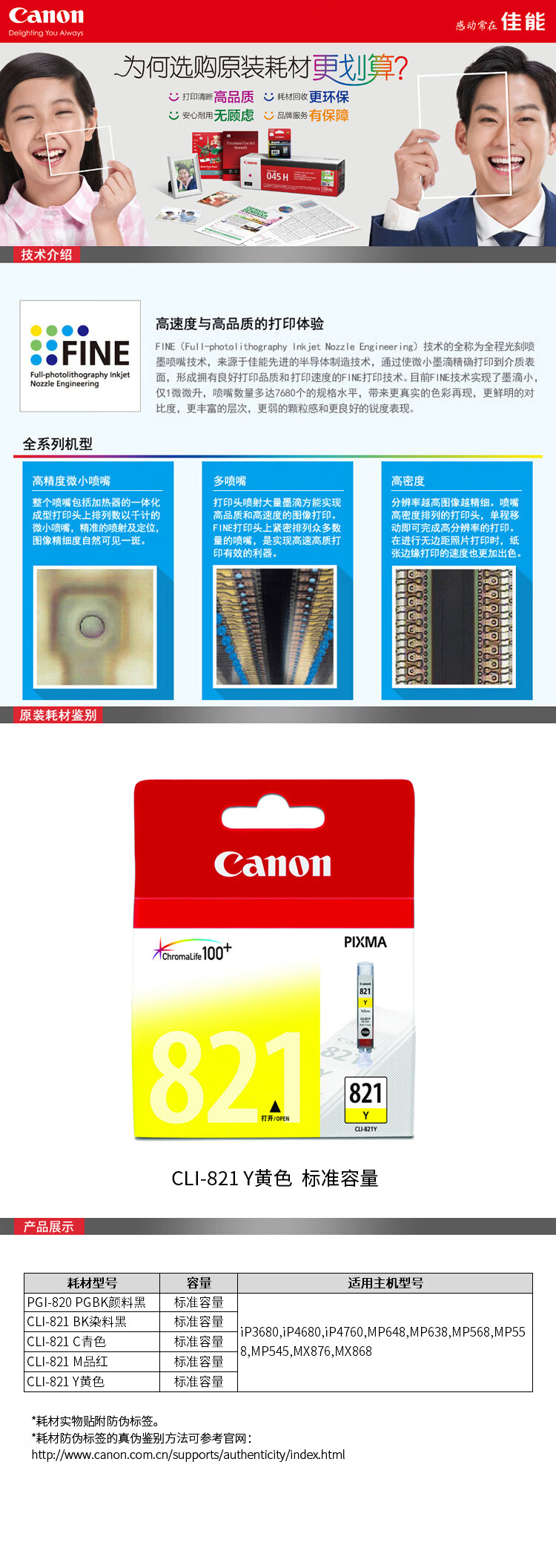 佳能（Canon）CLI-821 Y黄色墨盒（适用iP4680/MX876/MX868）