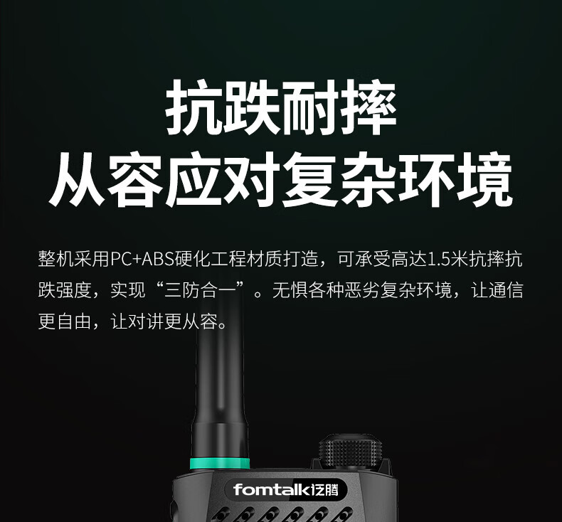 泛腾（fomtalk）POC2600K 公网POC 对讲机 国产全自主 全国通5000公里不限距离