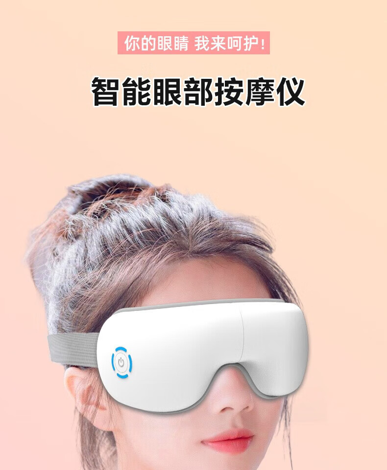 颐电 眼部按摩器 恒温热敷 语音播报 多种模式 内置音乐 180°折叠 智能定时 多频震动按摩 礼物男女 AD-4116