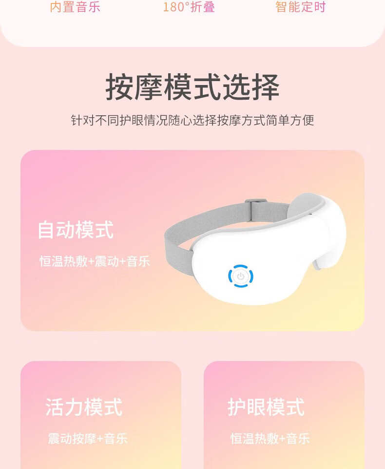 颐电 眼部按摩器 恒温热敷 语音播报 多种模式 内置音乐 180°折叠 智能定时 多频震动按摩 礼物男女 AD-4116