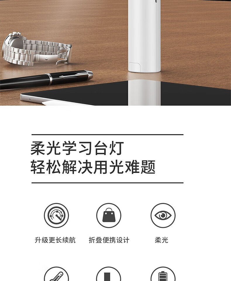 颐电 折叠迷你台灯 AD-0050