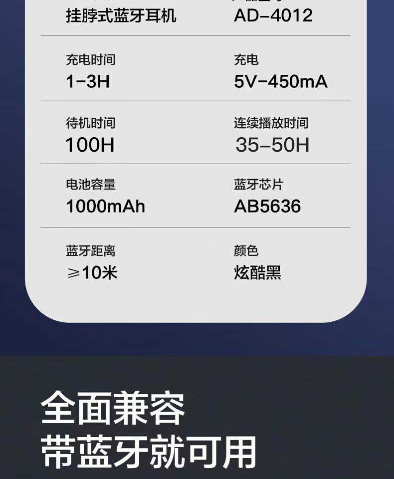 颐电 AD-4012 蓝牙耳机无线挂脖式跑步运动磁吸 入耳颈挂式耳机耳麦超长续航磁吸挂脖蓝牙耳机AD-4007
