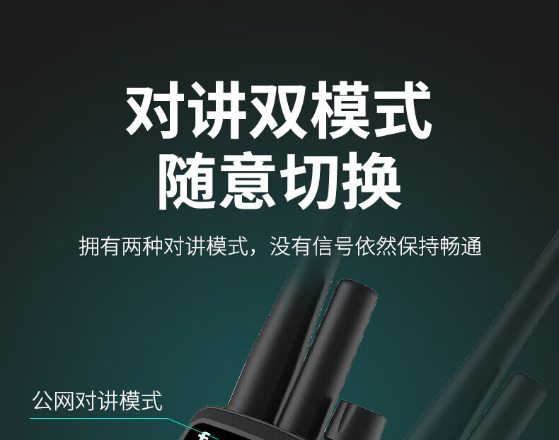 泛腾（fomtalk）POC980KD 双模公网POC 对讲机 国产全自主 全国通POC 对讲机 5000公里 4G全网通