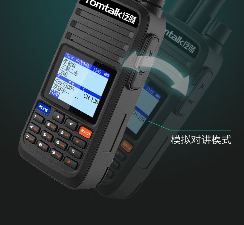 泛腾（fomtalk）POC980KD 双模公网POC 对讲机 国产全自主 全国通POC 对讲机 5000公里 4G全网通