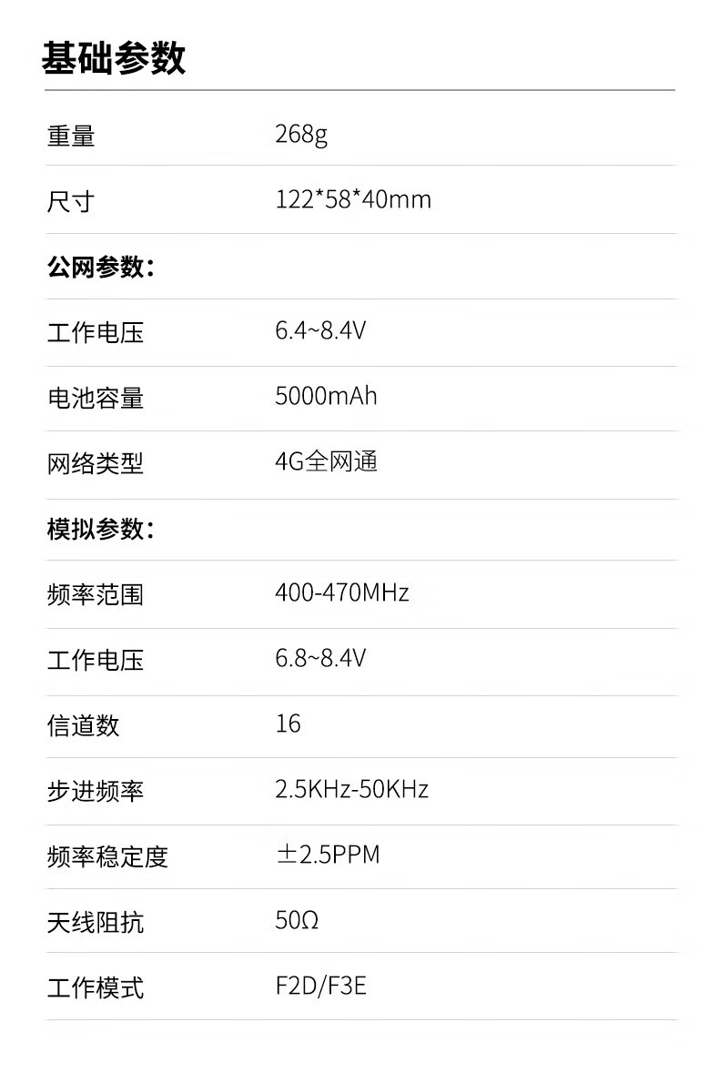泛腾（fomtalk）POC980KD 双模公网POC 对讲机 国产全自主 全国通POC 对讲机 5000公里 4G全网通