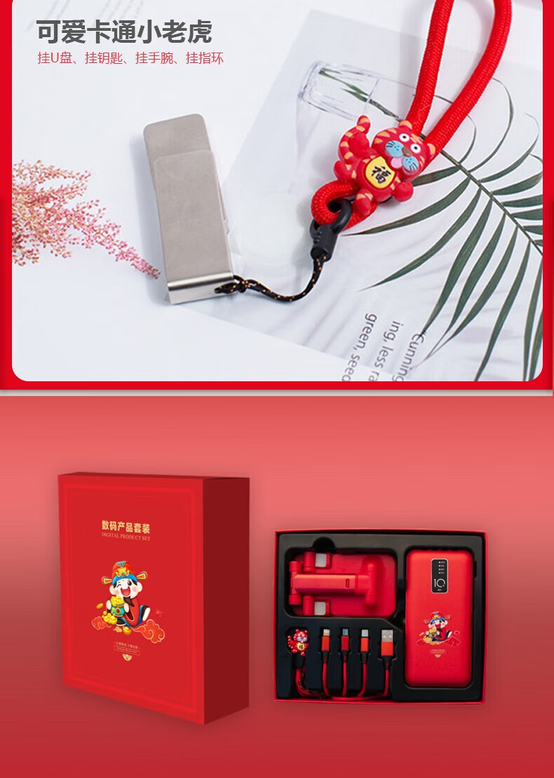 颐电 移动电源+手机支架+充电线+手机挂绳 数码四件套A款 生日纪念日礼物男女 AD-3528