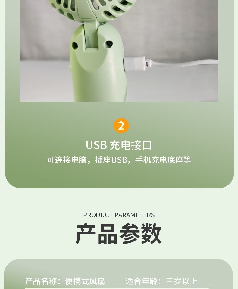 颐电 手持迷你风扇 AD-1974 碧落绿
