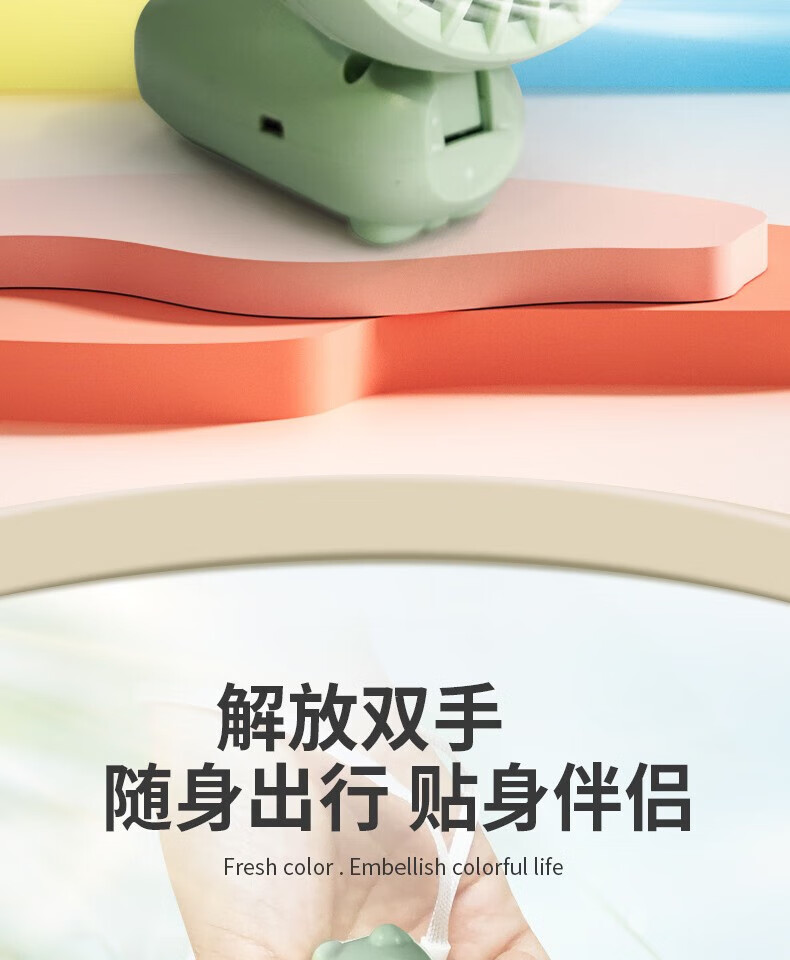 颐电 手持迷你风扇 AD-1974 碧落绿