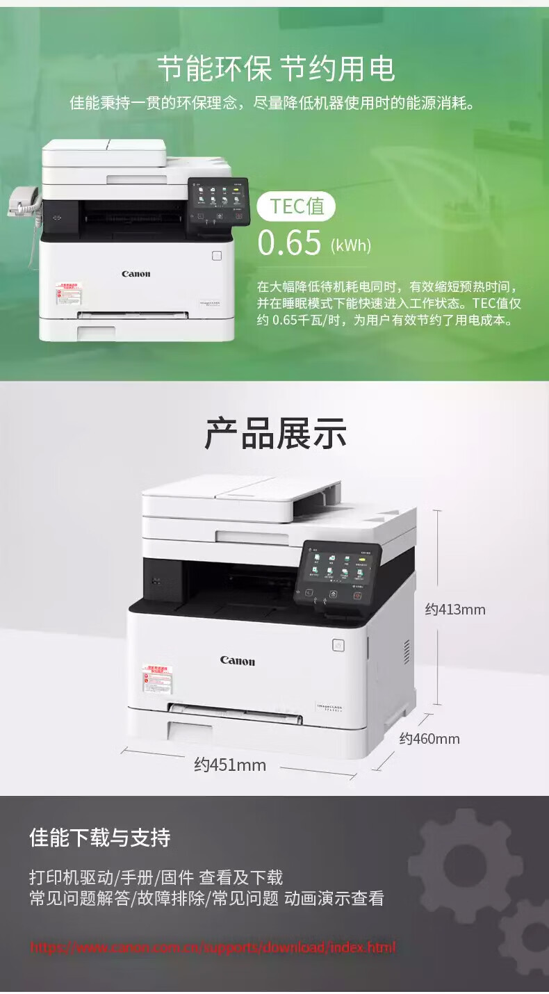 佳能（Canon）A4幅面无线彩色激光多功能传真一体机（打印/复印/扫描/传真/自动双面 家用/商用） MF645Cx