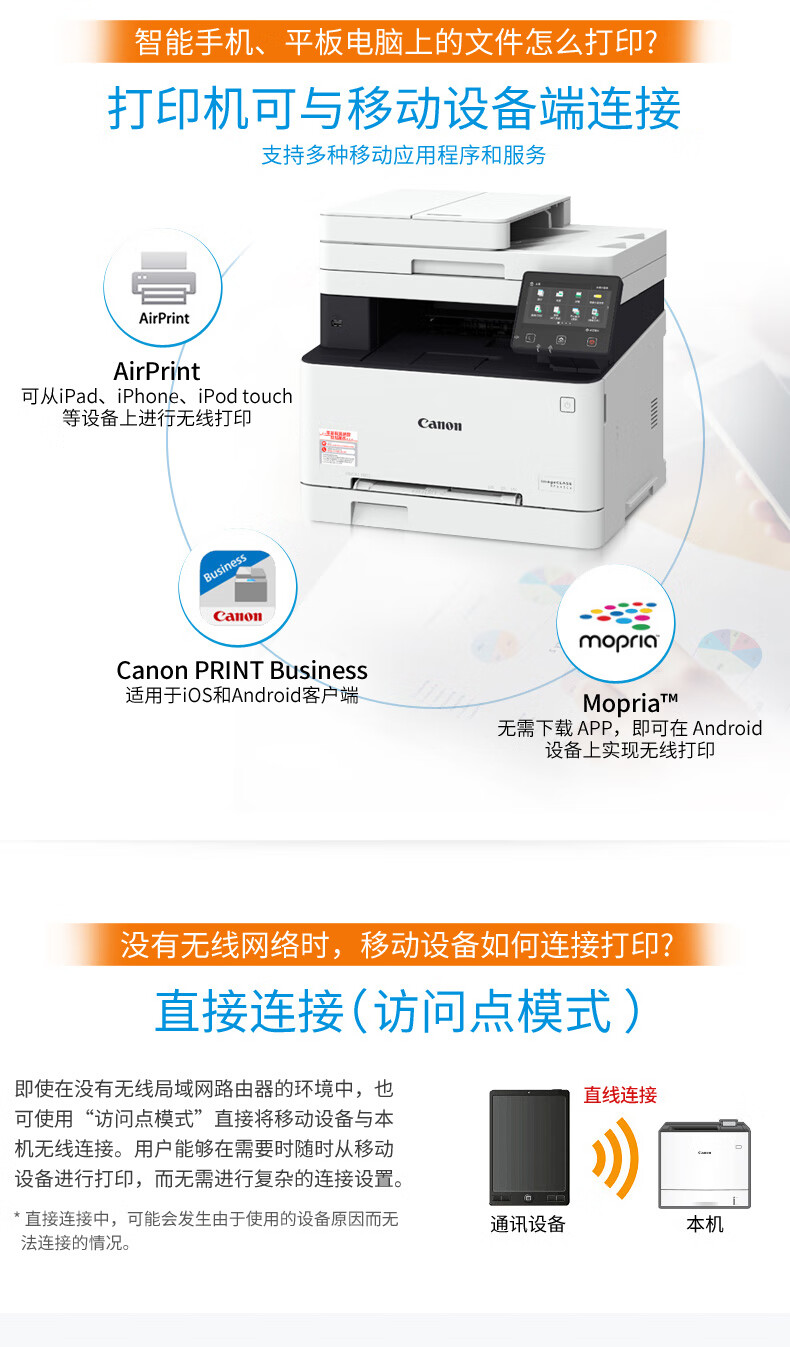 佳能（Canon）A4幅面无线彩色激光多功能传真一体机（打印/复印/扫描/传真/自动双面 家用/商用） MF645Cx
