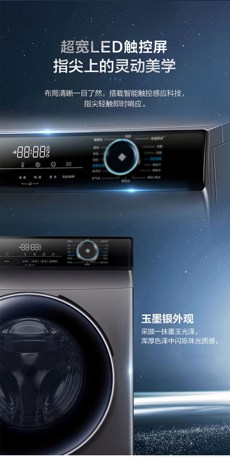 海尔（Haier）滚筒洗衣机全自动变频10公斤家用大容量一级能效高温除菌 BLDC变频+洗烘一体G100108HB12G