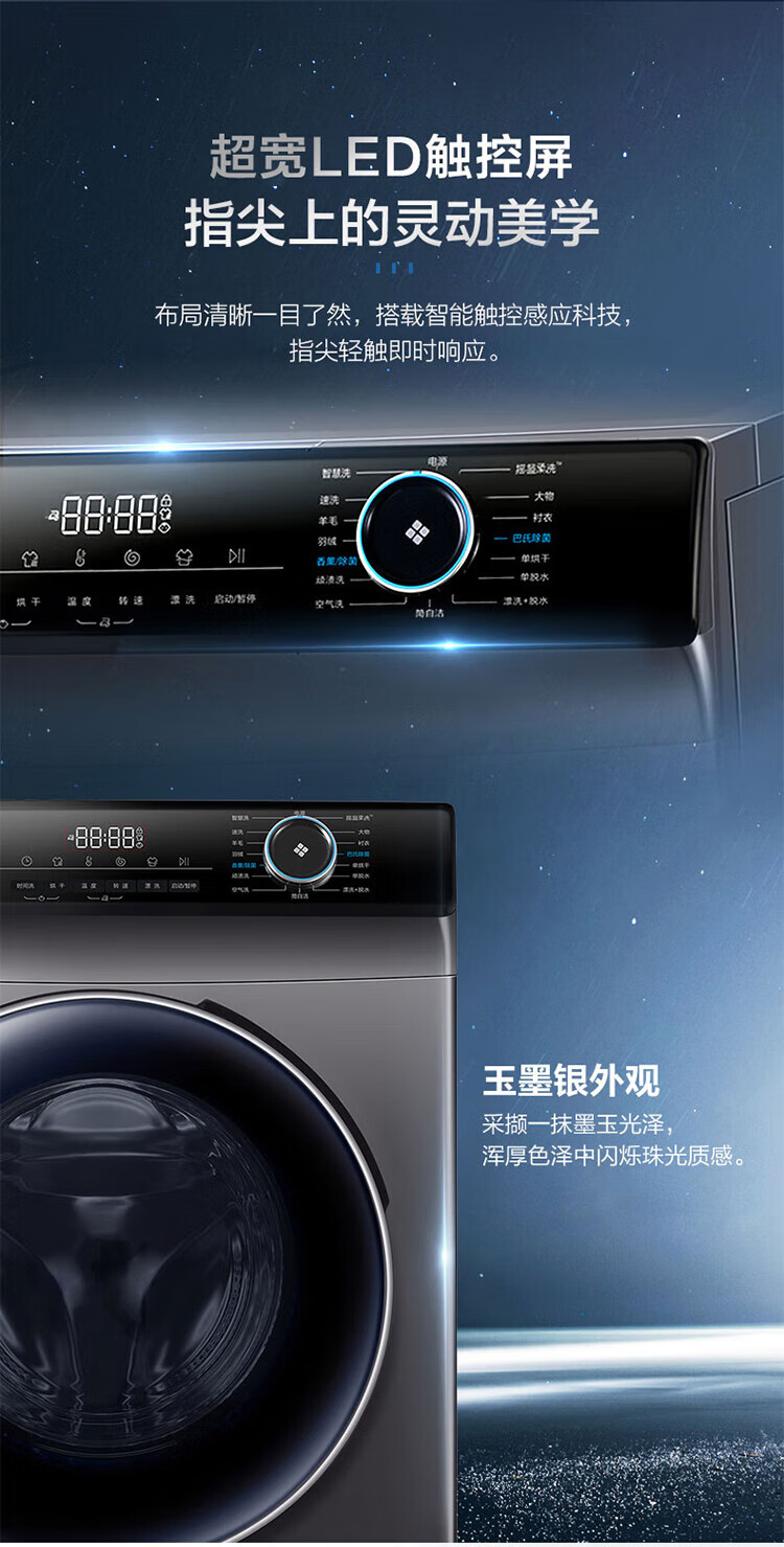海尔（Haier）滚筒洗衣机全自动变频10公斤家用大容量一级能效高温除菌 BLDC变频+洗烘一体G100108HB12G