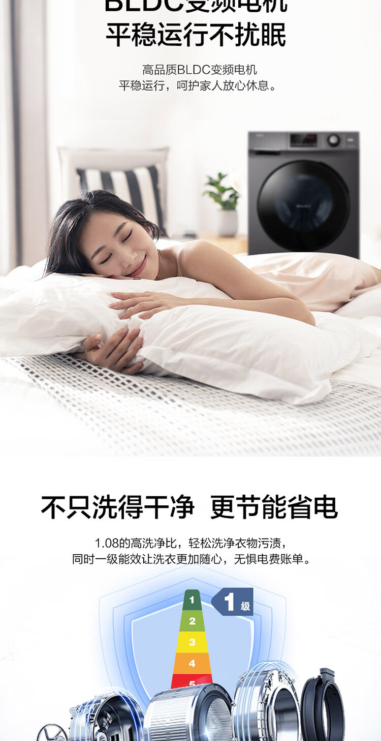 海尔（Haier）滚筒洗衣机全自动变频10公斤家用大容量一级能效高温除菌 BLDC变频+洗烘一体G100108HB12G