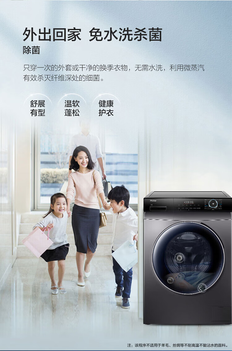 海尔（Haier）滚筒洗衣机全自动变频10公斤家用大容量一级能效高温除菌 BLDC变频+洗烘一体G100108HB12G