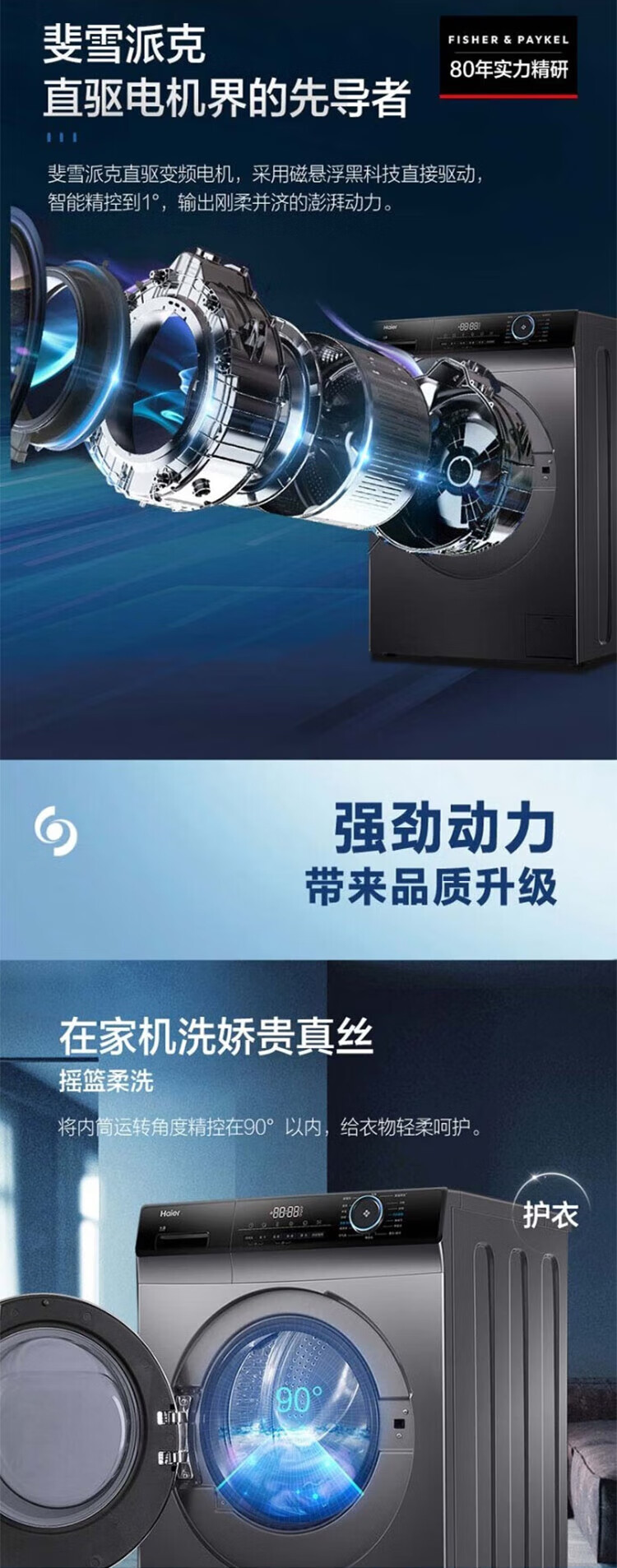 海尔（Haier）滚筒洗衣机全自动变频10公斤家用大容量一级能效高温除菌 BLDC变频+洗烘一体G100108HB12G