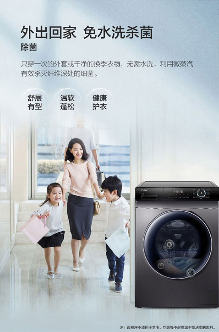 海尔（Haier）滚筒洗衣机全自动变频10公斤家用大容量一级能效高温除菌 BLDC变频+洗烘一体G100108HB12G