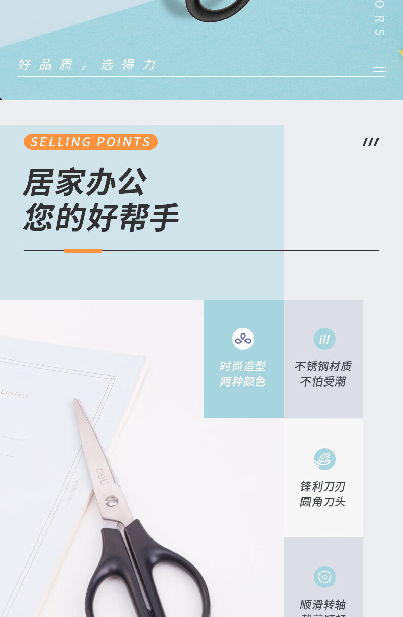 得力 (deli)170mm办公家用生活剪刀 办公用品 黑色 12把装 0603