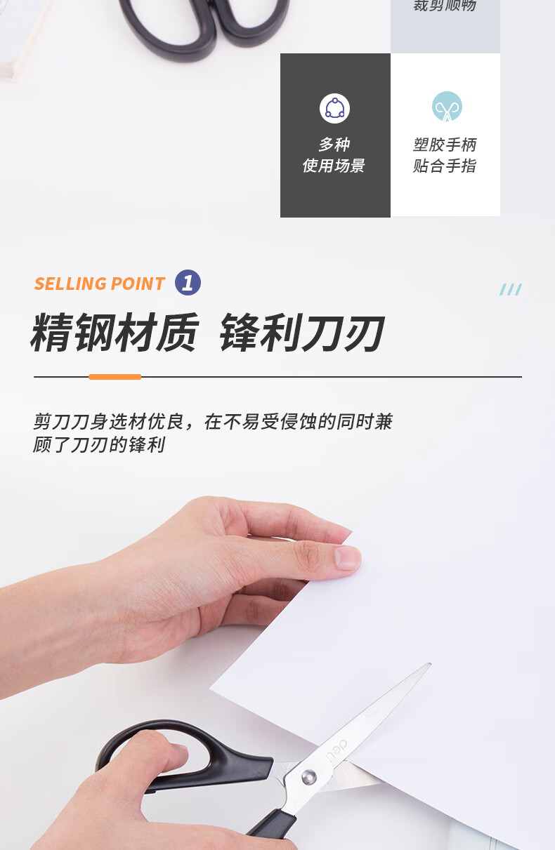 得力 (deli)170mm办公家用生活剪刀 办公用品 黑色 12把装 0603
