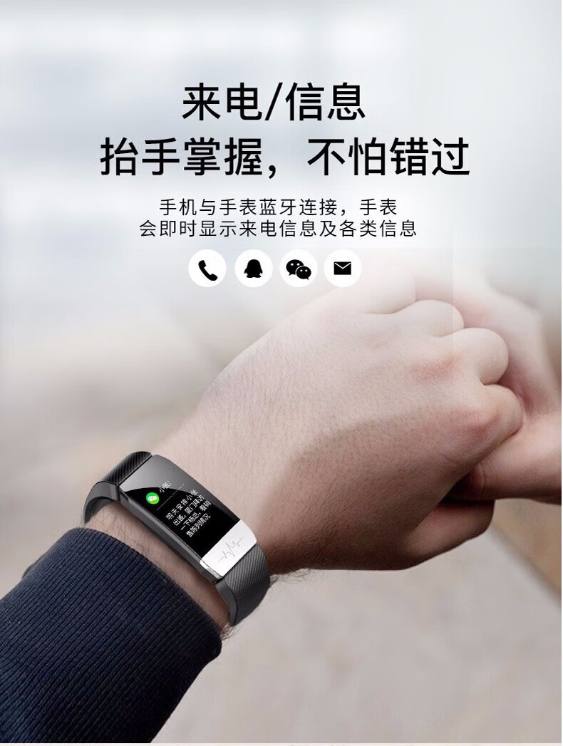 颐电 智能运动手环 心电测温手环 时尚设计 血压血氧心率体温监测 计步器睡眠检测 AD-0968 黑色