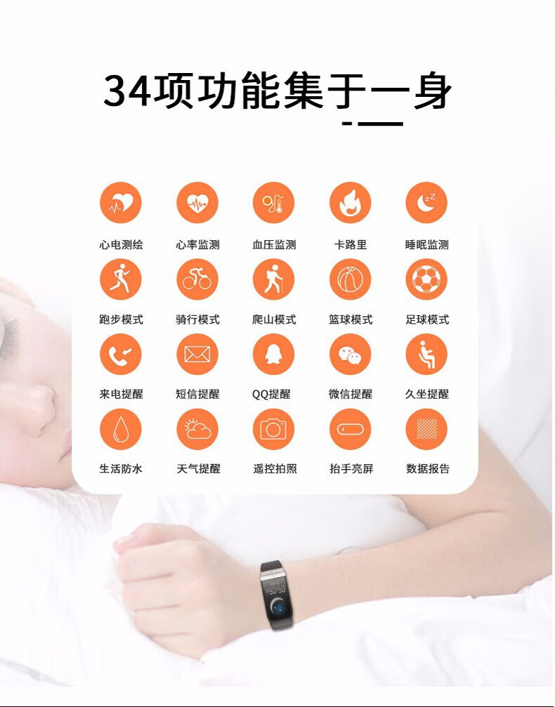 颐电 智能运动手环 心电测温手环 时尚设计 血压血氧心率体温监测 计步器睡眠检测 AD-0968 黑色