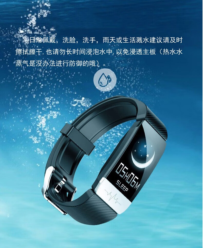 颐电 智能运动手环 心电测温手环 时尚设计 血压血氧心率体温监测 计步器睡眠检测 AD-0968 黑色