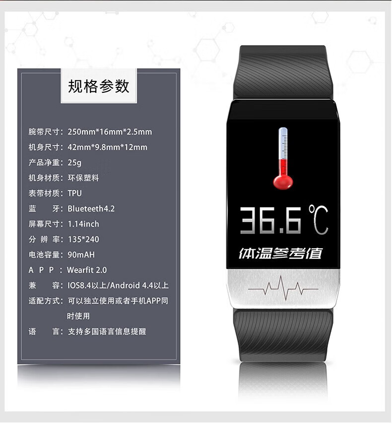 颐电 智能运动手环 心电测温手环 时尚设计 血压血氧心率体温监测 计步器睡眠检测 AD-0968 黑色